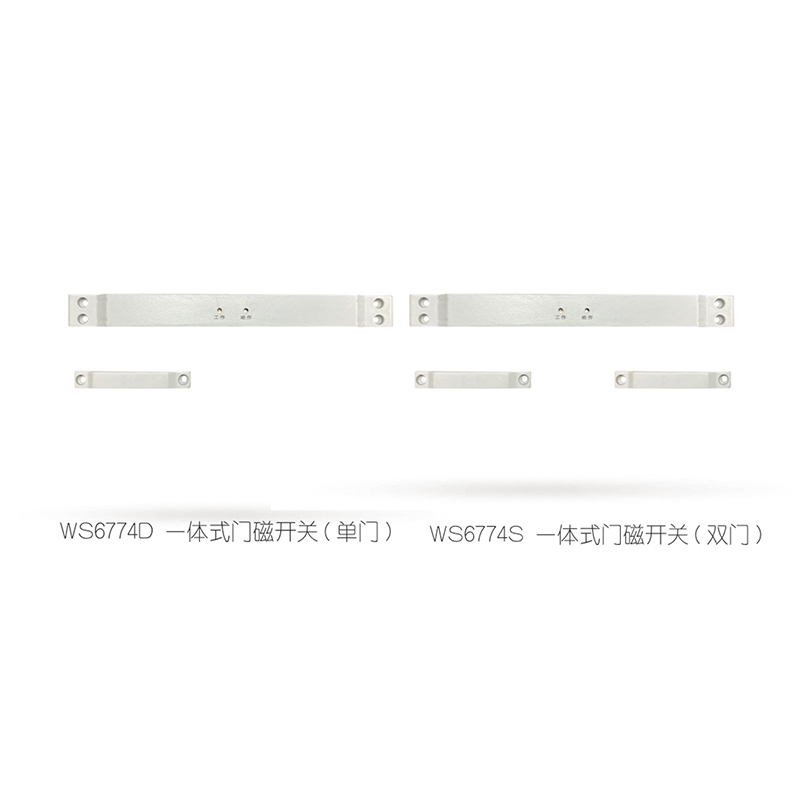 WS6774D/S 一体式门磁开关